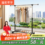 溢彩年華晾衣架落地置物簡(jiǎn)易衣架掛衣服臥室掛衣架陽(yáng)臺晾衣桿涼曬衣架2501
