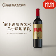 TOHU阿根廷圣胡安進(jìn)口DADA達(dá)達(dá)2號(hào)梅洛干紅葡萄酒咖啡摩卡氣息紅酒