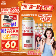 燕京啤酒 U8 心愿版 500ml*12聽(tīng) 中秋節(jié)送禮 新老包裝交替發(fā)貨