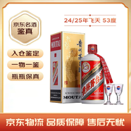 茅臺(tái)（MOUTAI）飛天 醬香型白酒 53度 500mL 1瓶