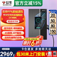 公牛充電樁新能源電動汽車家用7/11/21KW適配特斯拉車型問界m9比亞迪極氪001別克微藍(lán)6智界S7阿維塔12 7KW無極智聯(lián)款【含30米安裝】 適配99%新能源汽車