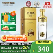 天佑德金標出口型（第三代）清香型白酒 青稞酒 45度 750mL 1瓶