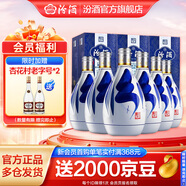 汾酒青花20 清香型白酒 53度 375mL 6瓶 整箱裝