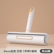 FLINT粘毛器滾筒可撕式滾刷沾毛除毛刷毛粘頭發(fā)神器粘紙滾撕紙?zhí)鎿Q卷紙 【加寬24CM】輕奢白1手柄-3卷紙(