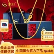 中國黃金（CHINA GOLD）足金999黃金項鏈女O字鏈鎖骨鏈5G肖邦鏈送女友中秋生日禮物 【M扣肖邦鏈】約2.6g