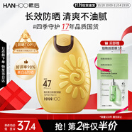 韓后美白保濕高倍防曬霜露50g 清爽不油隔離防曬乳旅行學(xué)生軍訓(xùn)太陽(yáng)蛋