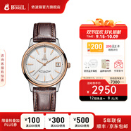 依波路瑞表品牌原裝進(jìn)口機(jī)械表雅麗系列情侶表送男友 【34.5MM】女表LBR5680-25191BR