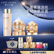 雅詩(shī)蘭黛護膚品套裝（膠原水200ml+膠原乳霜75ml+膠原眼霜15ml）生日禮物