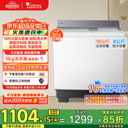 小天鵝（LittleSwan）雙桶雙缸洗衣機半自動 16公斤超大容量 洗大件 TP16S158 節(jié)能省水 噴淋漂洗強力去污 家電國家補貼