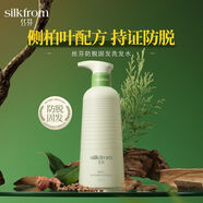 絲芬（Silk From）側柏葉防脫固發(fā)洗發(fā)水強根韌發(fā)洗發(fā)露洗頭膏控油蓬松留香 【掉發(fā)+干燥】防脫洗發(fā)水+護發(fā)
