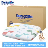 鄧祿普（Dunlopillo）ECO嬰兒呵護(hù)枕 斯里蘭卡進(jìn)口天然乳膠枕頭0-3歲定型枕