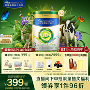 美素佳兒（Friso）皇家莼悅較大嬰兒配方奶粉 2段（6-12個(gè)月）800克 *3