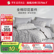 羅萊家紡 100%純棉四件套全棉印花被套床單被罩 灰200*230