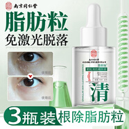 同仁堂煥顏清肌精華液三盒裝七夕禮物女提拉緊致淡化黑眼圈