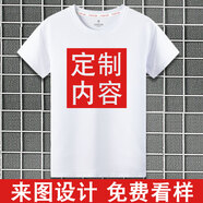 多創(chuàng)藝t恤定制印logo訂制體恤工作服定做工裝DIY印字圖案情侶裝純棉圓領(lǐng) 短袖 白色 S/165
