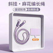 美十美分（MSMF）手機(jī)掛繩短款液態(tài)硅膠手機(jī)殼鏈條彩色掛飾鑰匙扣u盤掛件防滑防丟網(wǎng)紅腕帶吊繩手腕防摔個性創(chuàng)意 斜挎繩【紫色】斜掛麻花編織長繩