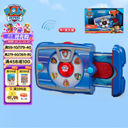 汪汪隊立大功（PAW PATROL）狗狗巡邏救援隊生日禮物兒童男孩女孩玩具萊德隊長平板