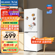 美菱（MeiLing）離子凈181升白色兩門二門雙開(kāi)門小戶型家用小冰箱兩用1-2人租房宿舍節(jié)能低噪可冷藏冷凍BCD-181LCX