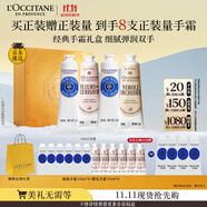歐舒丹護(hù)手霜禮盒乳木果修護(hù)香氛4支裝保濕滋潤(rùn)嫩膚留香禮物(香型隨機(jī))