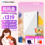 西部數據（WD）6TB 移動(dòng)硬盤(pán) USB3.0 My Passport隨行版 媽媽盤(pán) 白 機械硬盤(pán) 筆記本電腦外接 大容量加密存儲