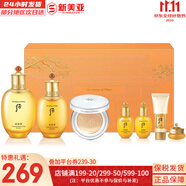 后（The history of Whoo）后天氣丹套裝花獻華泫水乳霜精華眼霜套盒皇后套裝女禮盒護膚品 拱辰享水乳氣墊7件套平衡水油