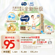 MOONY尤妮佳慕怡極上系列拉拉褲XL28片(12-17kg)中包裝尿不濕超薄散熱