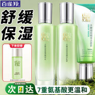 百雀羚（PECHOIN）爽膚水 水嫩倍現(xiàn)盈透精華水 補水保濕改善干燥化妝水護膚品官方 【補水保濕】水 100ml +乳100ml