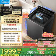 美的（Midea）波輪洗衣機(jī)全自動(dòng)家用12公斤大容量 MB12F3 至高1.3洗凈比 精華洗2.0 智投 天沐水流 國(guó)家補(bǔ)貼20%