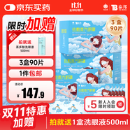 云南白藥 熱敷蒸汽眼罩遮光睡眠眼罩護眼緩解眼干眼澀無(wú)香型30片量販* 3盒