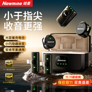 紐曼MC221 Pro無線領(lǐng)夾麥克風(fēng)直播短視頻收音麥K歌降噪錄音話筒紐扣磁吸收音麥?zhǔn)謾C(jī)電腦相機(jī)通用全能版