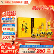 牛欄山二鍋頭 百年經(jīng)典黃龍  清香型白酒 中秋送禮長輩年貨禮盒 52度 500mL 2瓶 +125ml*2瓶禮盒裝