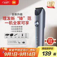 米家理發(fā)器2 小米理發(fā)器剃頭刀剪發(fā)器 升級(jí)全金屬定刀雙涂層曜黑刀頭 家庭理發(fā)剃發(fā)勁爽鋒利教師節(jié)禮物