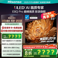 海信電視E8Q Pro 65英寸 信芯H7 U+MiniLED 黑曜屏Ultra 330Hz高刷 E8NULTRA升級(jí) 國(guó)家補(bǔ)貼65E8Q-PRO