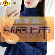 SORRYNAM加絨加厚高領(lǐng)毛衣女秋冬新款洋氣打底衫內搭寬松上衣保暖 寶藍色 S 95斤及以下