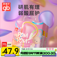 好孩子（gb）紙尿褲寶寶嬰兒拉拉褲超薄透氣成長訓(xùn)練褲 【22片】拉拉褲XXL碼15KG以上