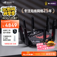 華碩（ASUS）ROG八爪魚(yú)7 WiFi7電競無(wú)線(xiàn)三頻路由器 雙萬(wàn)兆口+四個(gè)2.5G口 Aimesh隨心組路由GT-BE96