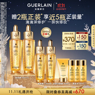 嬌蘭（Guerlain）帝皇蜂姿復原蜜精華液30ml*2緊致修護抗皺護膚禮盒生日禮物送女友