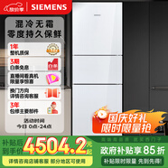 西門子（SIEMENS）274升三門冰箱 玻璃面板 混冷無霜大容量 家電國家補(bǔ)貼 以舊換新 三開門 零度保鮮 KG28US221C