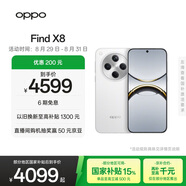 OPPO Find X8 16GB+512GB 浮光白 無(wú)影抓拍 超輕薄直屏 天璣9400 AI一鍵問(wèn)屏 5630mAh 國家補貼 5G手機