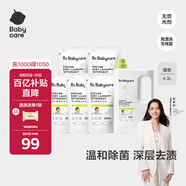 babycare嬰兒洗衣液無(wú)酒精寶寶專(zhuān)用兒童新生兒酵素去污除菌清潔劑（4.3L）