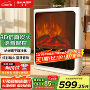 夏普SHARP取暖器家用暖風(fēng)機制熱電暖風(fēng)浴室熱風(fēng)機復古3D仿真炭火節能電暖氣臥室電暖器辦公室烤火爐 升級遙控款【七彩焰火+智能語(yǔ)音+藍牙音響】