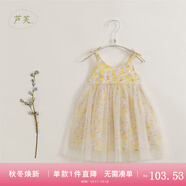 MARC&JANIE【馬克珍妮 蘆芙】?jī)和难b女童碎花網(wǎng)紗裙女童裙子 公主裙230002 陽光黃【230003】 100 4T