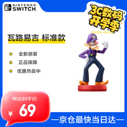 Nintendo Switch任天堂 國行amiibo游戲互動(dòng)模型 NS周邊配件 瓦路易吉 標準款
