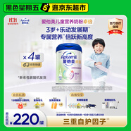 愛(ài)他美（Aptamil）新老包裝隨機(jī)卓倍兒童奶粉學(xué)齡前成長(zhǎng)奶粉(3歲以上)800g*4罐