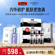 Swisse斯維詩(shī)膠原水光瓶Pro禮盒30瓶+歐萊雅安瓶面膜4.0 5片 中秋節禮物