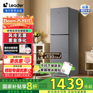 統(tǒng)帥（Leader）海爾冰箱出品 251升風冷無霜三開門多門家用小冰箱 小型宿舍租房一級能效黑金凈化節(jié)能 國家補貼 黑色