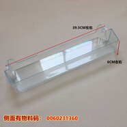 適用海爾冰箱抽屜掛盒隔板BCD-225WDPT,BCD-223WDPV,BC 上瓶座
