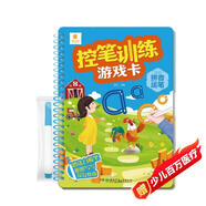 陽(yáng)光寶貝 幼小銜接早教啟蒙幼兒童控筆訓(xùn)練游戲卡（拼音運(yùn)筆）可擦 