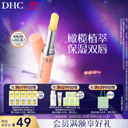 DHC橄欖護唇膏1.5g 保濕滋潤不粘膩潤唇膏 溫和舒緩修護抗皺女士唇膏