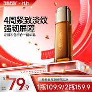 左顏右色高光時刻熬夜男士精華乳100g提拉緊致淡紋保濕面霜護膚品